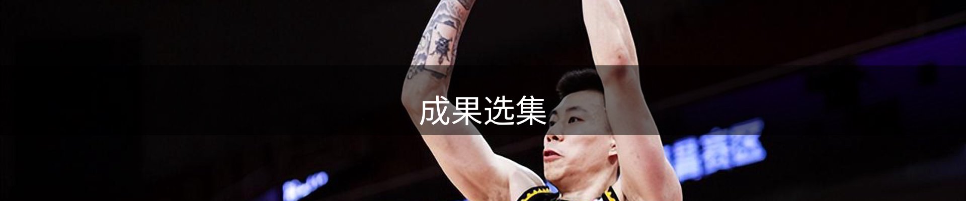 内页banner